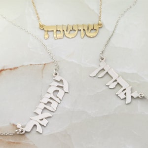 Collar con nombre hebreo en plata 925 - Placa con nombre hebreo - Collar con nombre hebreo israelí - Joyas hechas a mano de Israel - Regalo de boda para festividad judía