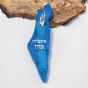 Mezuzá Israel Mapa Feito à Mão em Epóxi, Presentes Religiosos para Casa Judaica, Judaica de Israel, Mezuzá de Resina Epóxi Azul Exclusiva feita em Israel