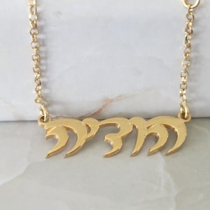 Hebrew Name Necklace: Sterling Silver Jewish Jewelry with Birthstone