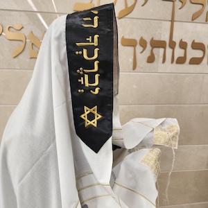 Handmade Jewish Prayer Shawl: Gold Stripe Tallit from Israel