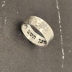 Hebrew Sterling Silver Ring - Unique Bible Verse Engraving - Hebrew Wedding Ring - Silver Band with Special Bible Verse or Your Name Inside
