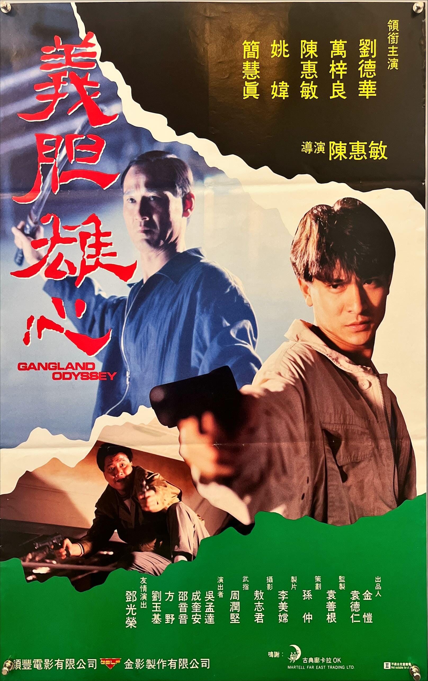 Gangland Odyssey 1990 Original Chinese Movie Poster Hong Kong