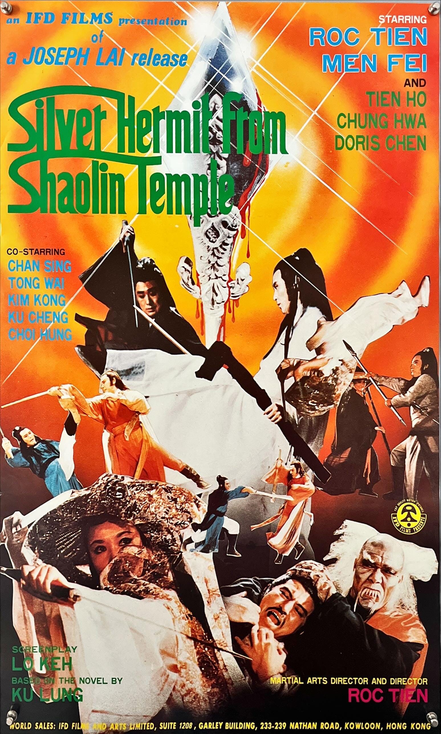 少林寺の銀隠者 (1980) 中国映画ポスター - Etsy 日本