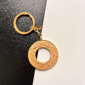 Dua-Al-Safar Gold Travel Keychain DUA for Protection Islamic Jewelry Gift Keychain Car Accessory Car Hanger Arabic Keychain Key New Car Gift