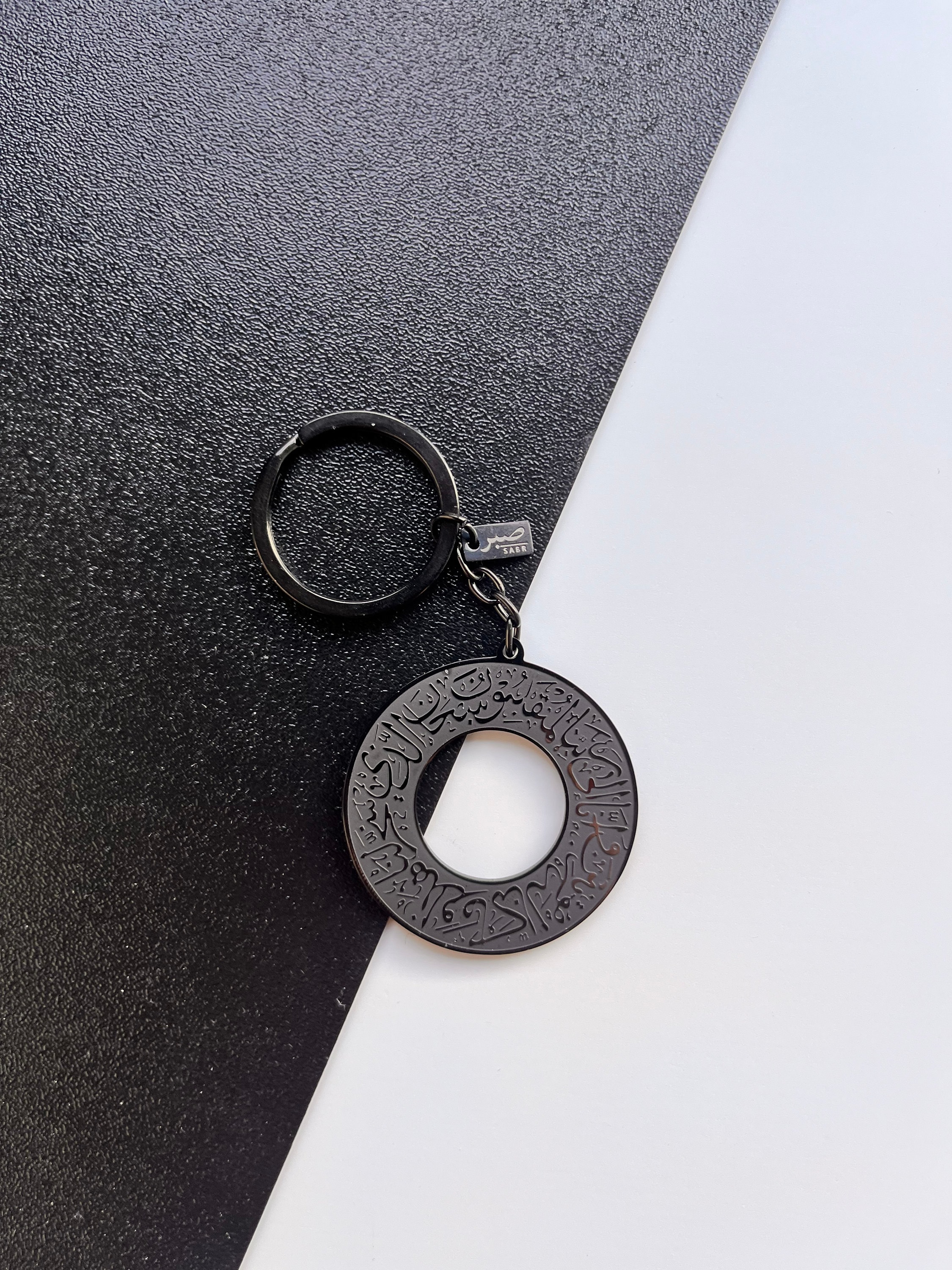 Dua Al Safar Keychain V2 main image 1
