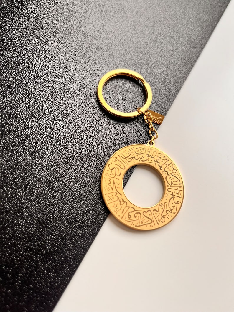 Dua-al-safar Gold Travel Keychain DUA for Protection Islamic Jewelry ...