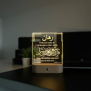 Personalised Islamic Gift, Islamic LED Name lamp- Gifts For Him, Her, Islamic Reminding Gift, Appreciation Gift, Arabic Gifts, Room Decor