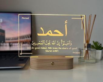 Benutzerdefinierte Koran Vers LED-Lampe | Arabisch gravierter Name & Ayah | Personalisierte Islamische Wohnkultur