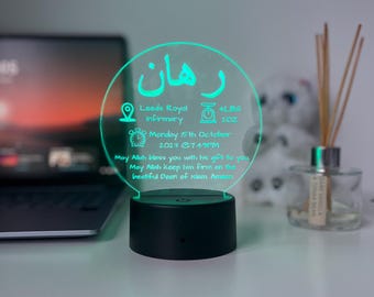 Islamic Newborn LED Lamp | Personalised Baby Name Night Light | Muslim Nursery Decor