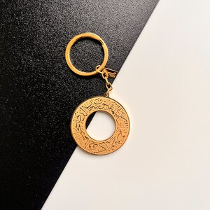 Dua-al-safar Gold Travel Keychain DUA for Protection Islamic Jewelry ...