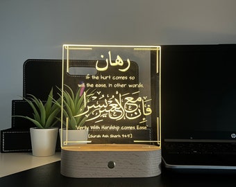 Personalised Islamic Gift, Islamic LED Name lamp- Gifts for him, her, Islamic reminding gift, appreciation gift, Arabic Gifts, room decor