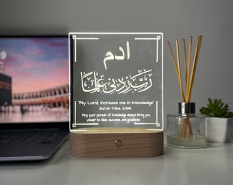 Custom Aalimah Graduation Lamp | Surah Taha “Increase Me in Knowledge” | Islamic Student Gift & Decor