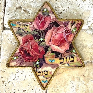 Romantic design Star of David Wall Art – “Mazel” Blessing with Roses – Judaica Home Decor & gift