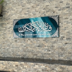 Glass Islamic Wall Art Surah Rahman Muslim Home Decor Arabic Calligraphy Quran Verse Eid Gift