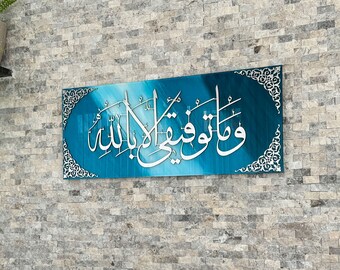 Surah Hud Glass Islamic Wall Art Arabic Calligraphy Muslim Home Decor Dua For Success Ramadan Decoration Eid Mubarak Gift