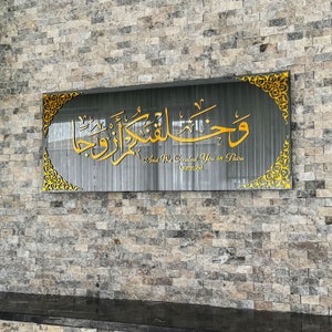 Surah An Naba Glass Islamic Wall Art Arabic Calligraphy Quran Verse Modern Home Decor Muslim Wedding Gift
