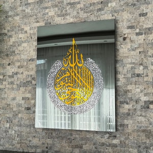 Ayatul Kursi Glass Islamic Wall Art Arabic Calligraphy Holy Quran Art Muslim Home Decor Eid Mubarak Gift Ramadan Decoration