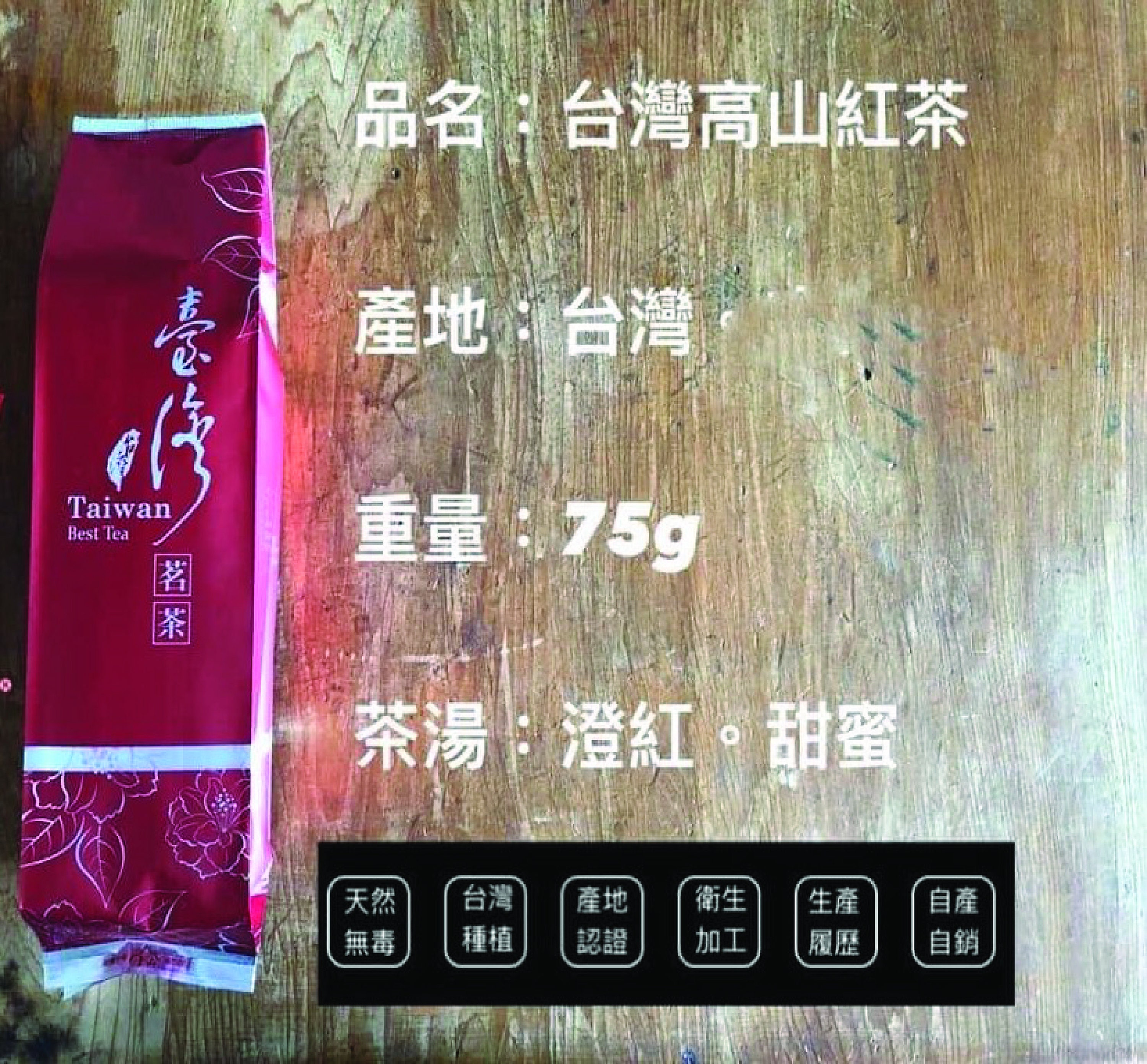 High Mountain Black Tea - Etsy