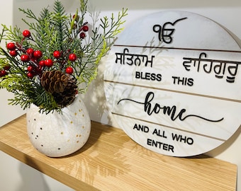 Letrero personalizado para bendecir esta casa en punjabi