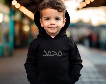 Felpa con cappuccio per bambini con scrittura araba personalizzata, felpa con cappuccio con nome per bambini ricamato personalizzato, regalo Eid Mubarak Ramadan, felpa con cappuccio per bambini con scrittura araba Hilāl