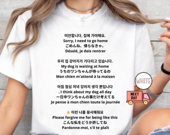 Funny Dog Lover T-Shirt | &quot;Sorry I Have to Go Home&quot; Multilingual Pet Owner Tee | Korean Japanese French English Dog Mom Shirt | Dog Dad Gift