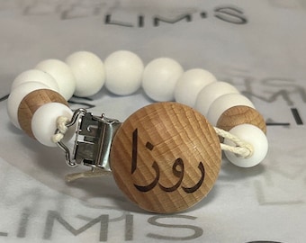 Super stylish Personalized pacifier clip with name in Arabic . Makes a  perfect Keepsake/ Baby shower/ baby gift