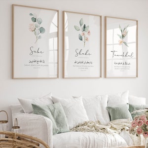 Islamic Wall Art Prints Set of 3 - Sabr Shukr Tawakkul Posters, Instant Download, Printable Quran Verse Artwork, Muslim Decor, Eid Gifts