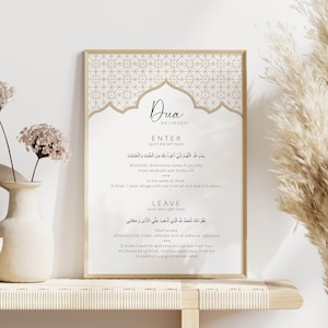 Printable Islamic Dua Wall Art for Toilet, Modern Muslim Home Decor, Islamic Digital Posters and Prints, Dua for Leaving & Entering Bathroom