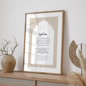 Ayatul Kursi Wall Art Printable, Islamic Wall Art, Quran Verse Digital Art Print, Muslim Posters and Prints, Modern Islamic Home Decor