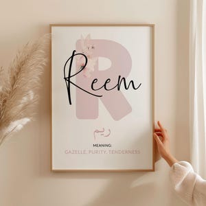 Impresión de arte de pared islámico personalizado para guardería infantil, descarga digital, póster musulmán imprimible para niños con nombre personalizado, beige neutro
