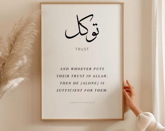 Impresión digital de arte mural islámico Tawakkul, póster imprimible con versículos del Corán, regalo de Eid, decoración moderna musulmana para el hogar en blanco y negro.
