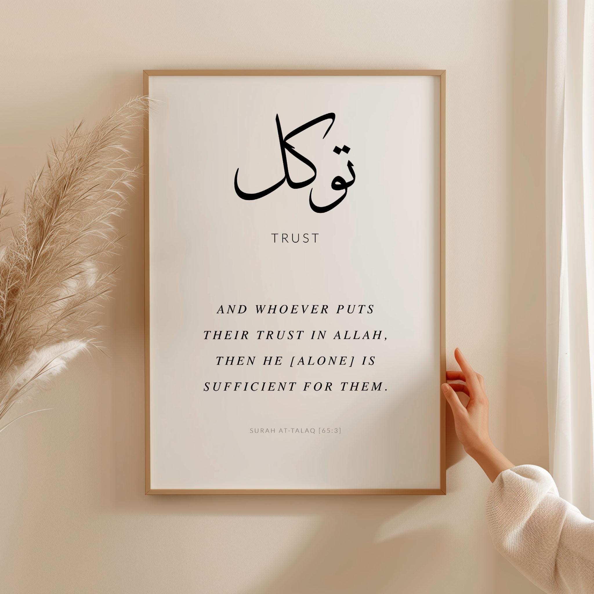 Tawakkul イスラム壁アートプリント デジタルダウンロード、印刷可能な