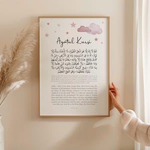 Ayatul Kursi Islamic Wall Art, PinkPrintable Muslim Poster for Girls, Quran Verse Digital Art Print, Islam Posters and Prints for Nursery