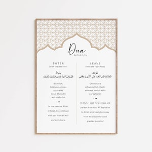 Islamic Dua Wall Art for Bathroom, Modern Muslim Home Decor, Islamic Printable Art Posters and Prints, Dua for Leaving & Entering Toilet