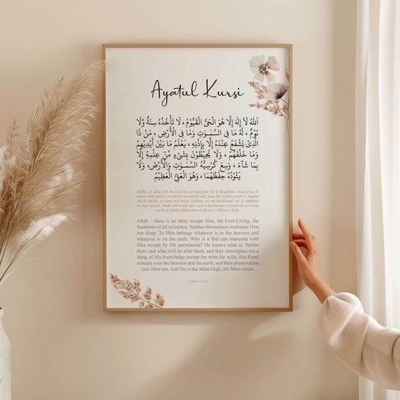 Ayatul Kursi Islamic Wall Art, Printable Muslim Wall Art, Quran Verse Digital Art Print, Islam Posters and Prints, Modern Islamic Home Decor