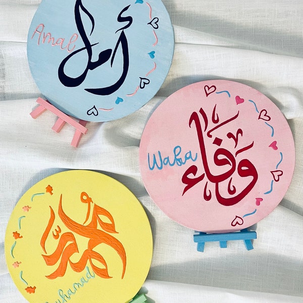 Arabische Kalligrafie Designs nach Maß (Kidnder)