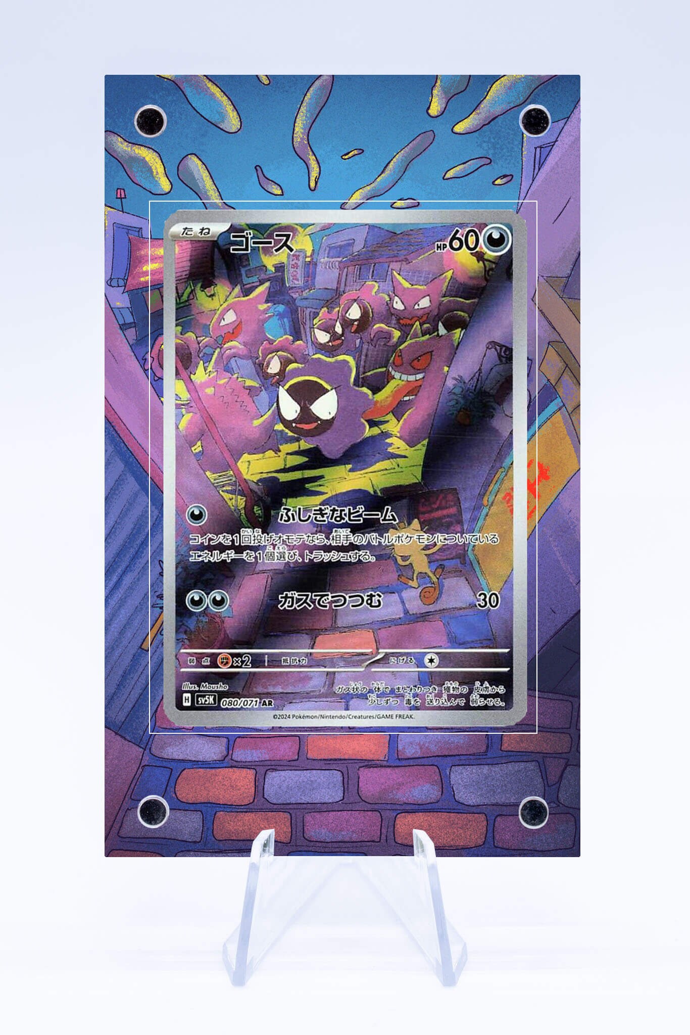 Gastly 177 162 | Temporal Forces | Art Guard (ungraded) - Etsy