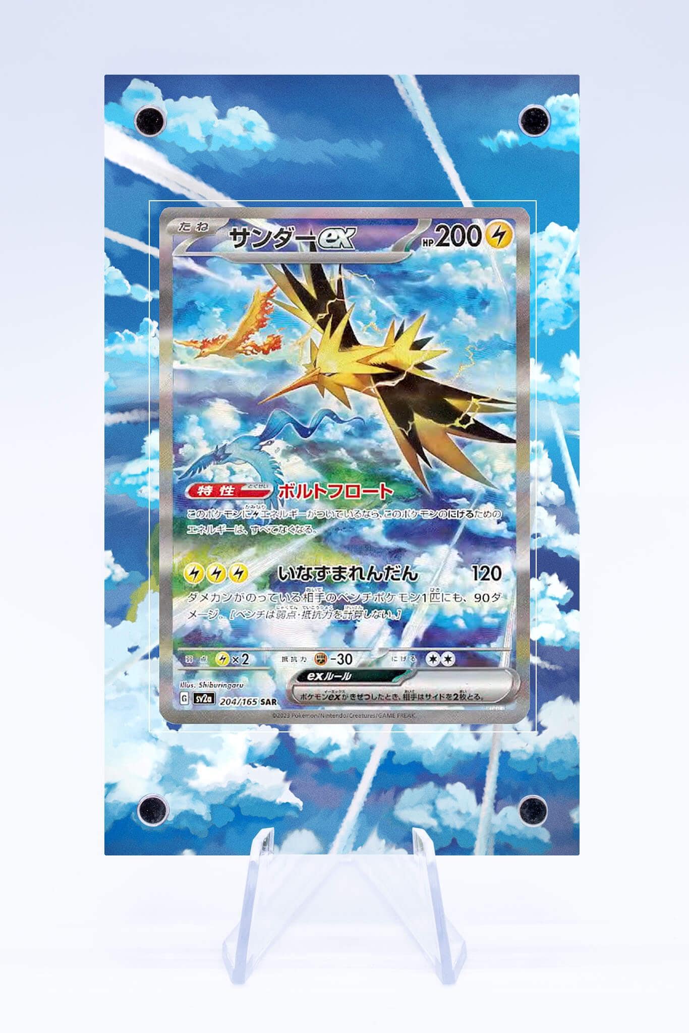 Zapdos EX 202 165 Case | Pokémon 151 | Art Guard (ungraded) - Etsy