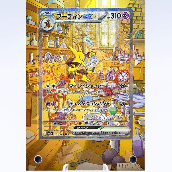 Alakazam EX | 151  | Art Guard Case(Ungraded)