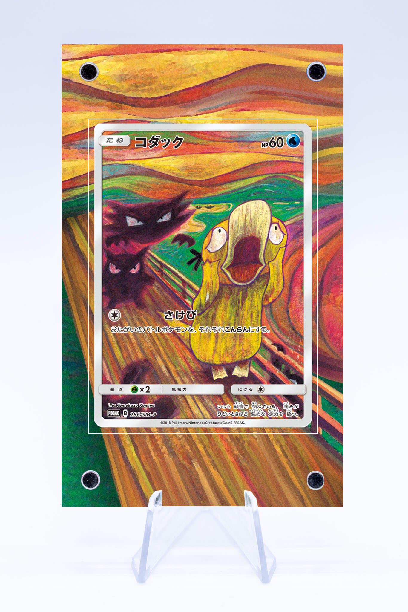 Psyduck 286 SM-P Case | Promo | Art Guard (ungraded) - Etsy