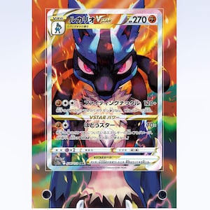 Lucario VSTAR Promo Case | Sword & Shield | Art Guard (Ungraded)