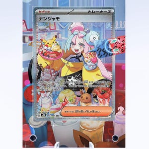 Iono 269 193 Case | Paldea Evolved | Art Guard (Ungraded)