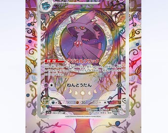 Mismagius 212 193 Case | Paldea Evolved | Art Guard (Ungraded)