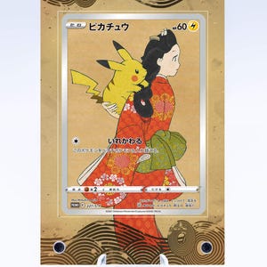 こむぴ　複製サイン入りタペストリー Unofficial Pikachu 227 S-P Cramorant 226 S-P Stamp Box Promo