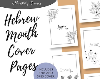 HEBREW Journal Template | Printable HEBREW Monthly Cover Pages | Floral Theme Month Covers | Hebrew New Year| Bujo Refill | Onenote