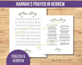 Hannah's Prayer in Hebrew & English | Bible Verse Quote Wall Art | Bible Verse Wall Art | Bible Art | Bible Verse | Christian Gifts | Jewish