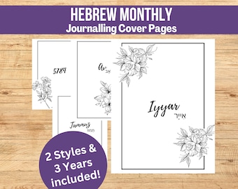 Hebrew Calendar Pages | HEBREW Monthly Cover Pages | Floral Theme Month Covers | Hebrew New Year| Bujo Refill | Onenote | Bible Journaling
