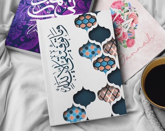 Islamic Hardback Journal Success Ayah, Islamic Geometric Design Effect, Notebook Muslim Gift Islamic Print A4 A5 Journal Line Print Minimal