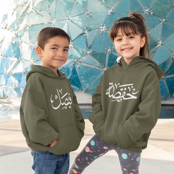 Custom Khaki Green Kids Arabic & English Hoodie, Personalized Children Hoodie, Custom made hoodie, Street Style, Cute, Stylish, Eid Gift