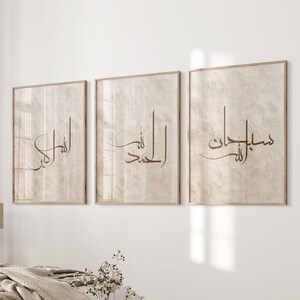 Set of 3 Beige and Brown SubhanAllah Alhamdulillah & AllahuAkbar Arabic Calligraphy Islamic Wall Art Print, Home Wall, Muslim Home Decor D54